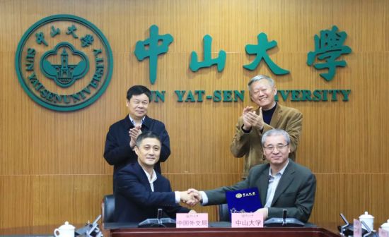 中国外文局与中山大学签署粤港澳大湾区国际传播研究中心战略合作协议