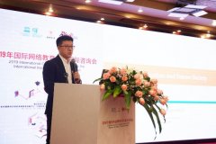 <b>编程猫受邀国际网络教育学院国际专家咨询会 共</b>