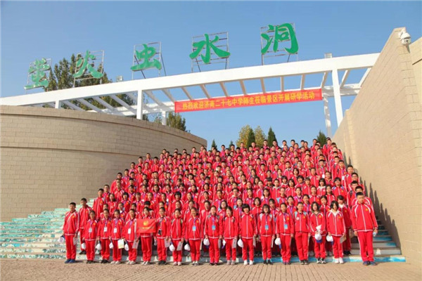 临沂旅游行业协会研学旅行分会成立 龙冈旅游集团副总裁孔杰当选会长