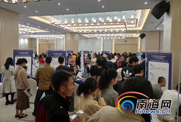 海口市龙华区举办2019年人才合作交流会 达成一批