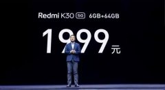 亏本赚吆喝！Redmi K30 5G版到底想要什么？