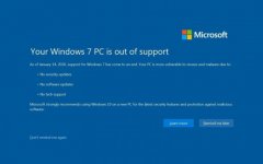 微软重申将全屏通知敦促用户升级Windows 7