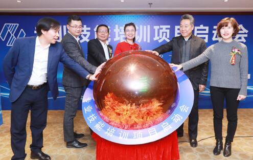 商业国际交流合作培训中心全面启动专业技能培训项目