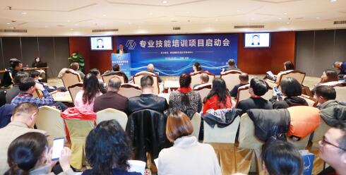 商业国际交流合作培训中心全面启动专业技能培训项目