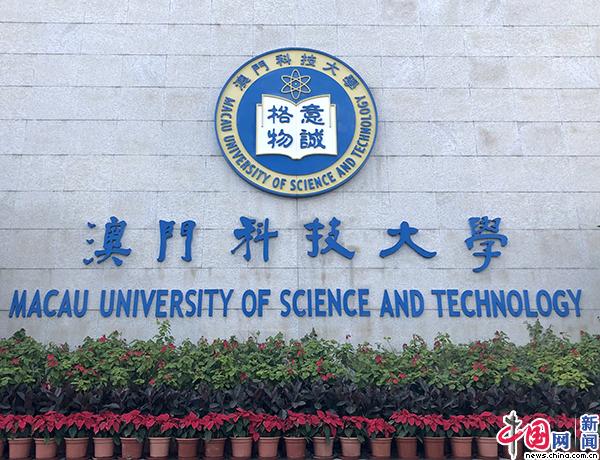 【粤澳同心逐梦湾区】科研之花遍开南海 珠澳携手打造产学研生态圈