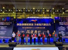 四川省第四届农村乡土人才创新创业大赛决赛落