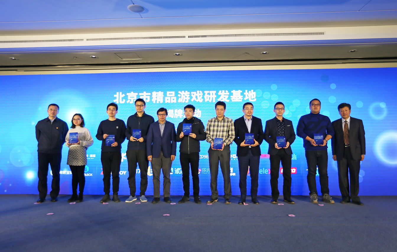 北京又一基地揭牌，一年后年收入将突破百亿