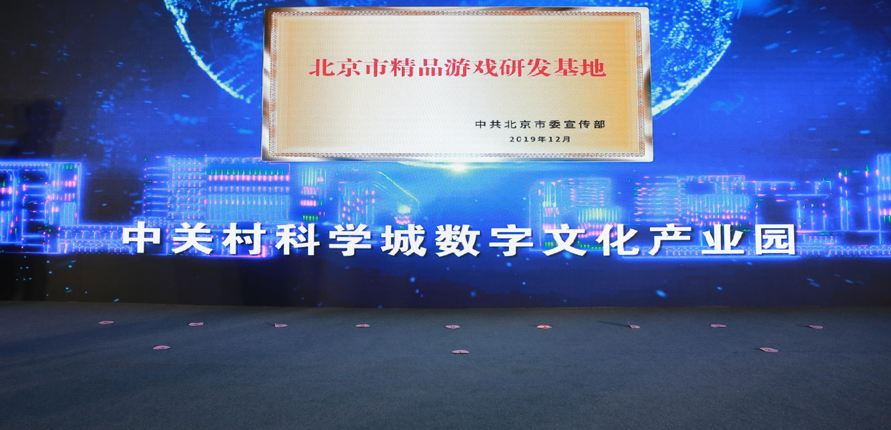 北京又一基地揭牌，一年后年收入将突破百亿