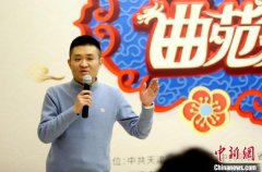 首届“鱼龙百戏杯”全国曲艺人才电视展演拉开