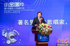 “小金唱片”青少年音乐人才培养计划在京启动