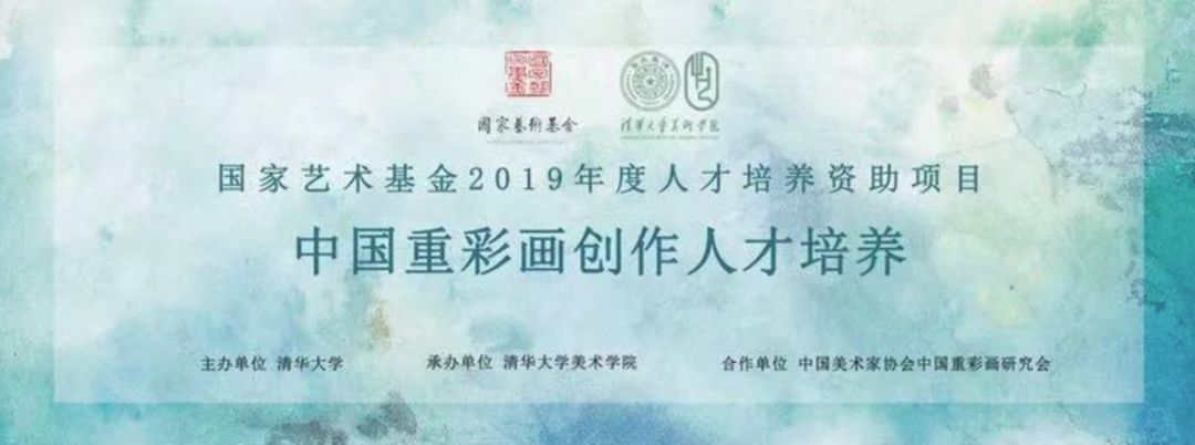 国家艺术基金2019年度艺术人才培养资助项目 | 《中国重彩画创作人才培养》结业展开幕
