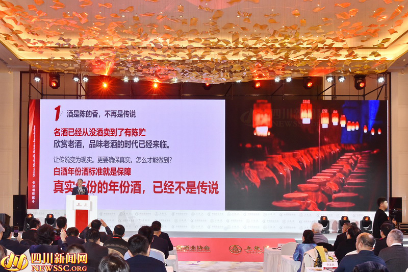 36位中国首席白酒品酒师齐聚酒都宜宾 用科技品味“时间的味道”