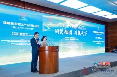 让闽餐文化传遍世界每个角落 福建举行数字餐饮产业科技论坛