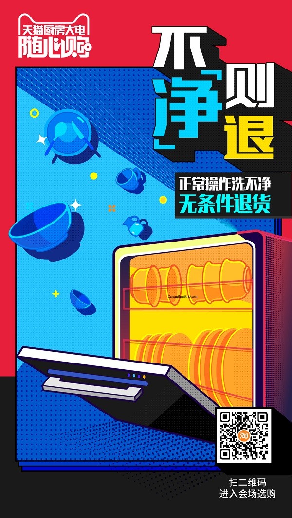 双十二上天猫，厨电让你随心购