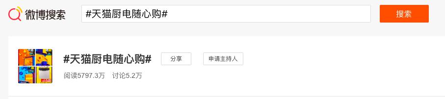 双十二上天猫，厨电让你随心购