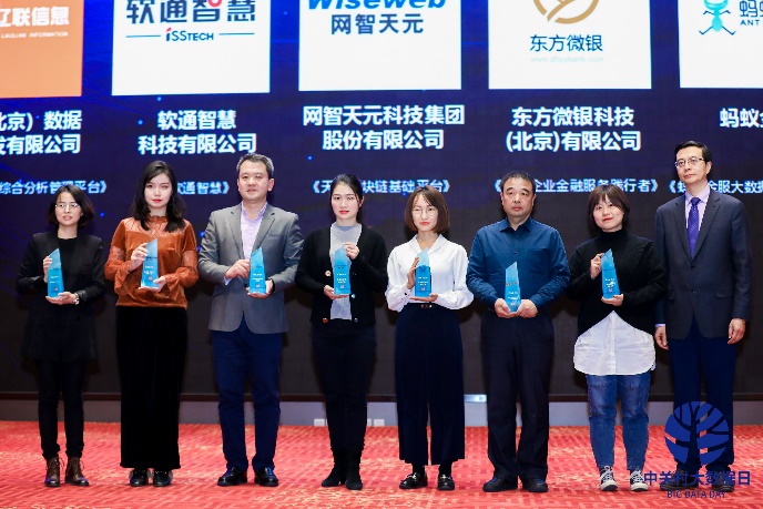 创新有“术” 软通智慧获科技创新企业奖