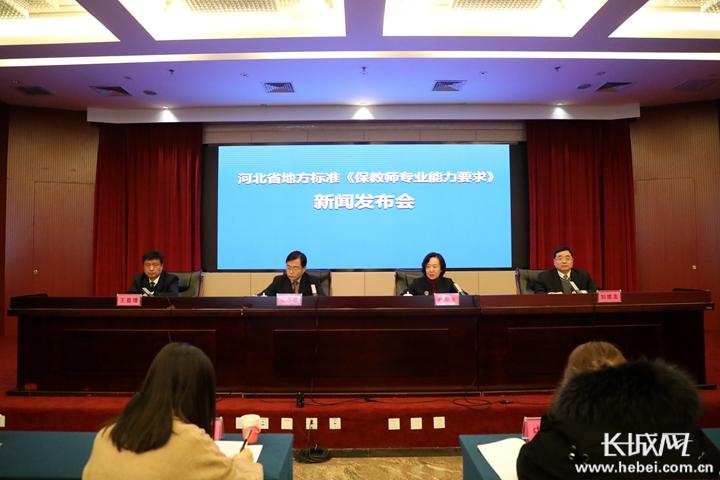 全国首个3岁以下婴幼儿照护服务行业专业技术人才能力标准出炉