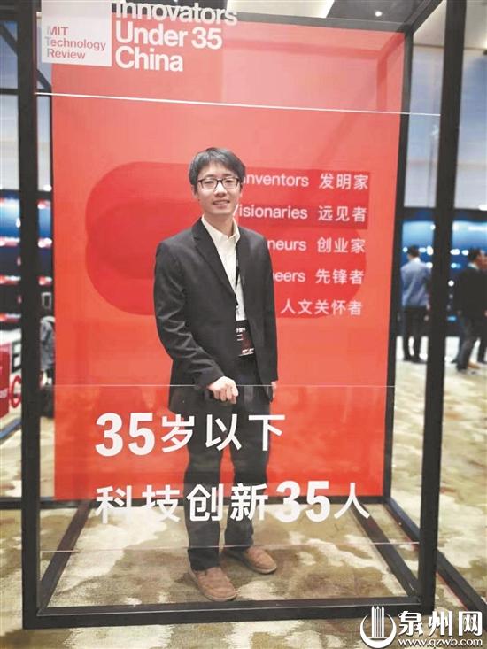 咱厝人入选“35岁以下科技创新35人”中国榜单