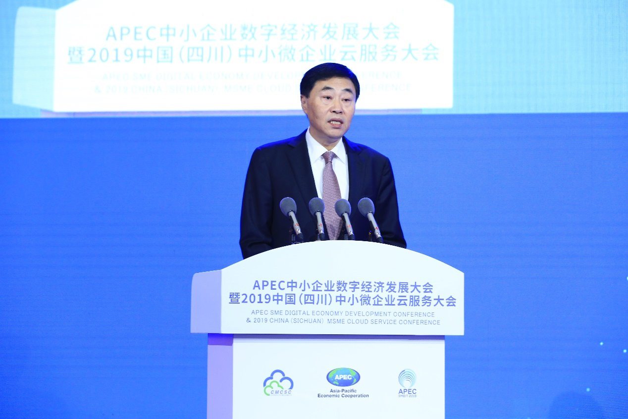 APEC中小企业数字经济发展大会暨2019中国（四川）中小微企业云服务大会盛大召开