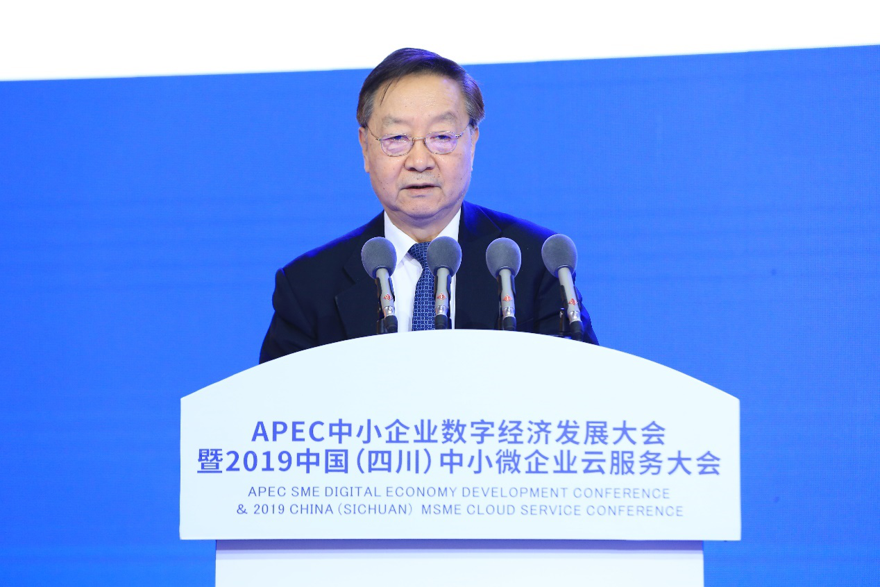 APEC中小企业数字经济发展大会暨2019中国（四川）中小微企业云服务大会盛大召开