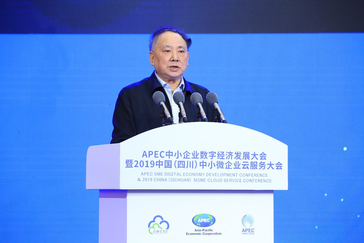 APEC中小企业数字经济发展大会暨2019中国（四川）中小微企业云服务大会盛大召开