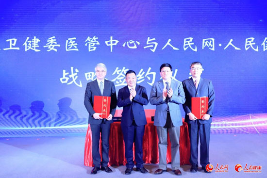 “2019中国医院院长论坛”在合肥举行