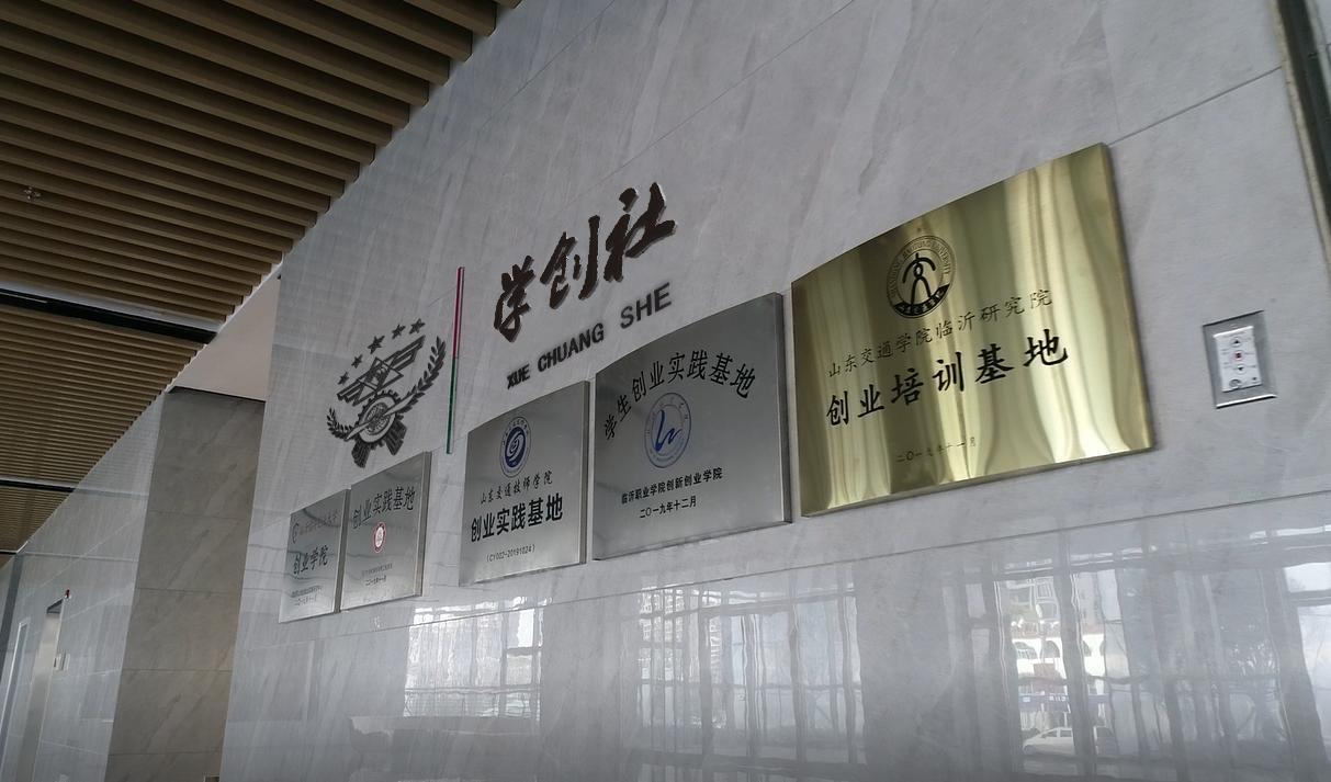 学创社——肩负时代使命，培养红创人才