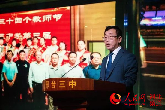 河北省教育家型校长办学思想研讨交流活动在邢台三中举行