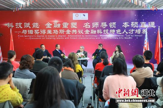 图为金融科技特色人才培养论坛现场。 任怀民 摄