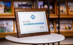 2019金石教育双料奖项，影响力课外辅导品牌+最爱人才雇主