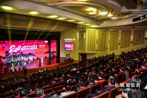 长城葡萄酒营销顾问团成立，多方力量共筑长城2020