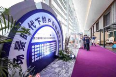 <b>第二届家居行业生活方式趋势发展论坛圆满结束</b>