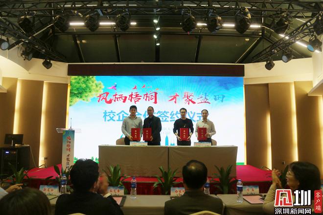 盐田区第二批“梧桐青苗”人才实训基地正式成