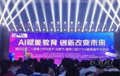 低成本自动化精极科技为深圳第二十届青少年科