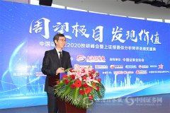 张小军：聚力证券研究价值发现 献策资本市场发