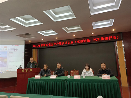 安全生产知识培训促进企业生产工作顺利进行