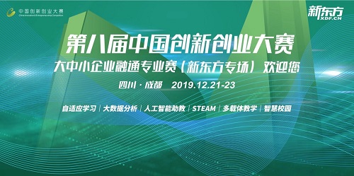 蓉城汇聚科技人才 构建教育产业新生态