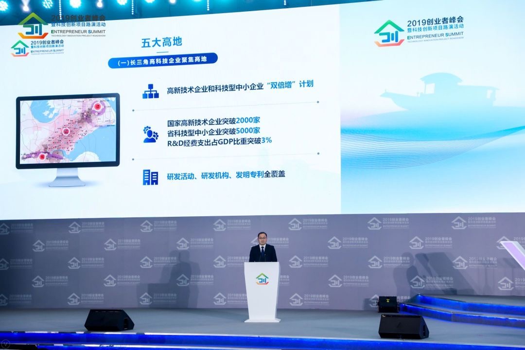 打造创新活力新城 嘉兴发布“双百双千”计划