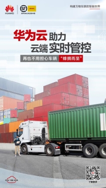 D:\智者品牌\华为云\项目\物流案例\发布汇报\发布\12月16日\【系列海报2】华为云-DHL案例包装-1218.jpg【系列海报2】华为云-DHL案例包装-1218