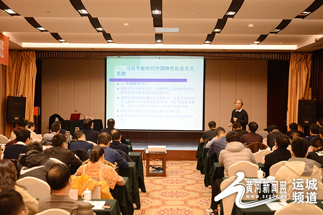 运城市能源行业干部专业能力提升专题培训班开