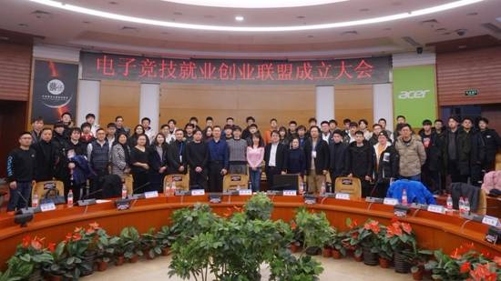第二届“中国电竞产业发展与数字媒体艺术人才