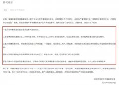 创新手段“AI”追踪互联网时代中国这样打假