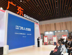 逾百岗位吸引海外人才！江门组团参加海交会