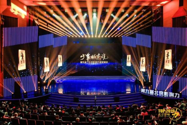 千方科技获北京影响力“最具影响力十大企业”