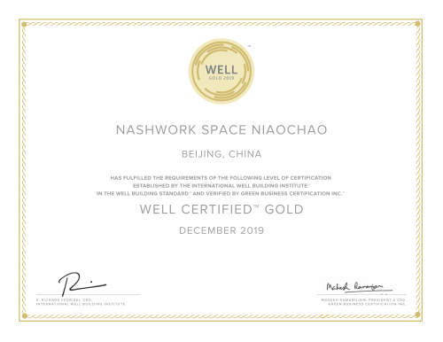 新办公首家金级WELL认证：过了讲故事的阶段，产