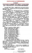 北京经济技术开发区部分道路将作为自动驾驶车