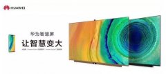 动作大片更激情！华为智慧屏V75超高120Hz刷新：感