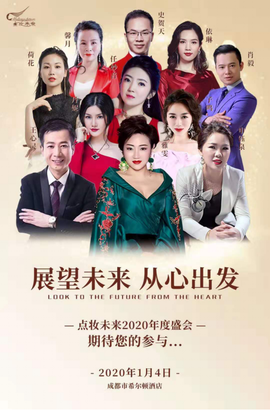 点妆未来发布新的战略未来：公司提档升级为平台化