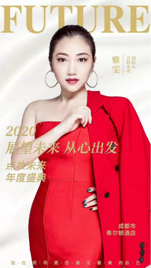 点妆未来发布新的战略未来：公司提档升级为平台化