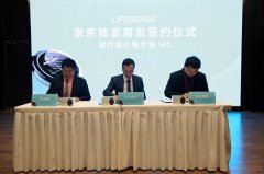 <b>京东、乐心医疗与怡亚通签订三方战略合作协议</b>